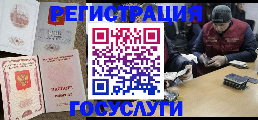 прописка иностранных граждан в Петухово